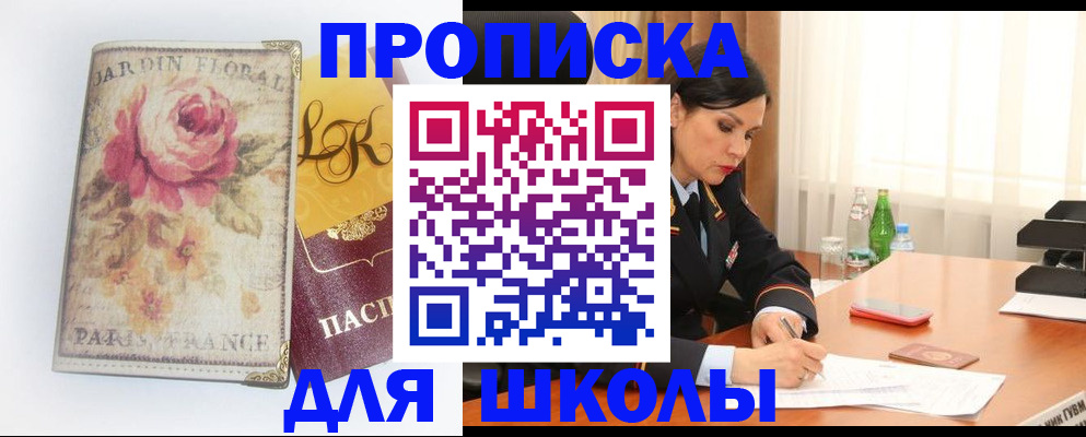 временная регистрация гарантия в Таштаголе