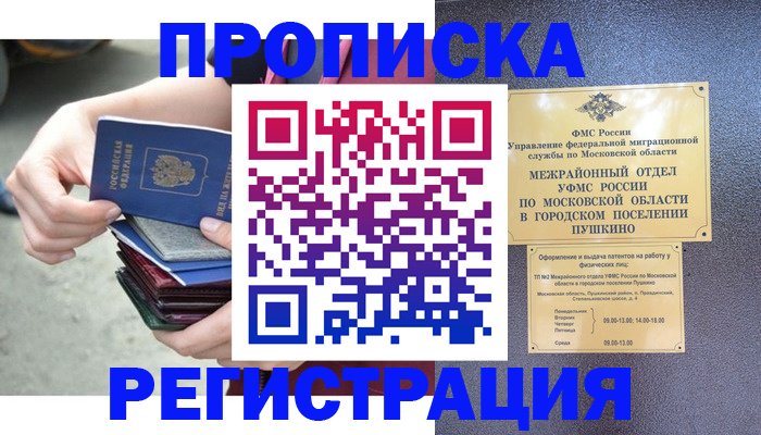регистрация для дет. сада в Таштаголе
