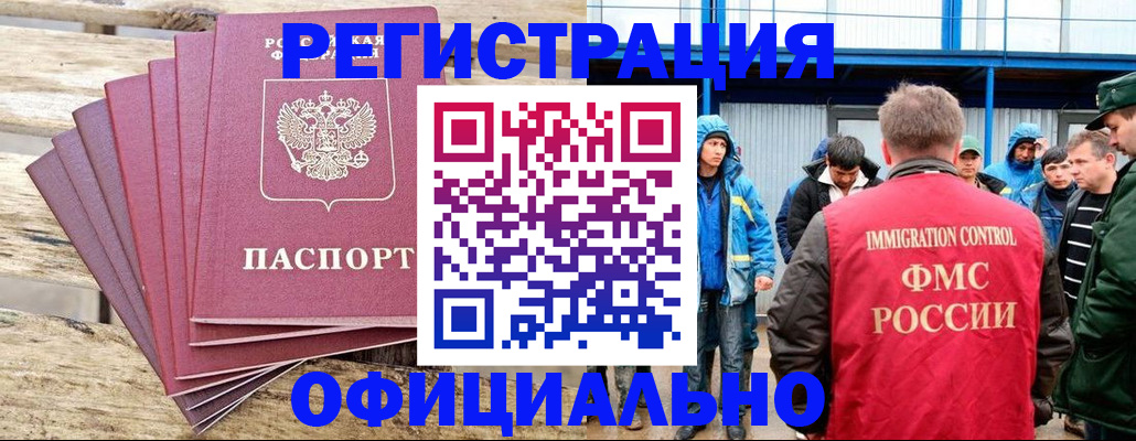 временная регистрация для школы в Таштаголе